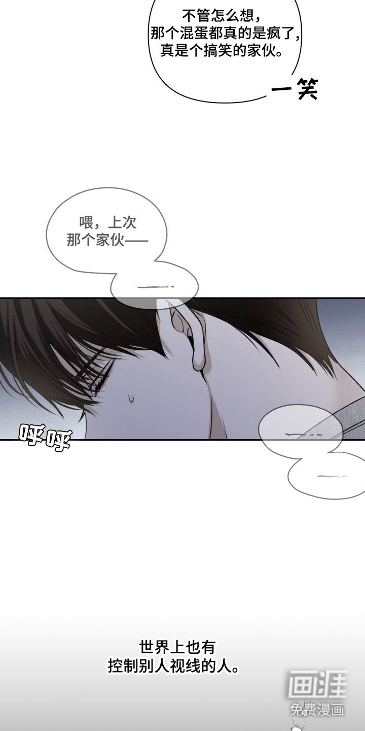 第2章：视线