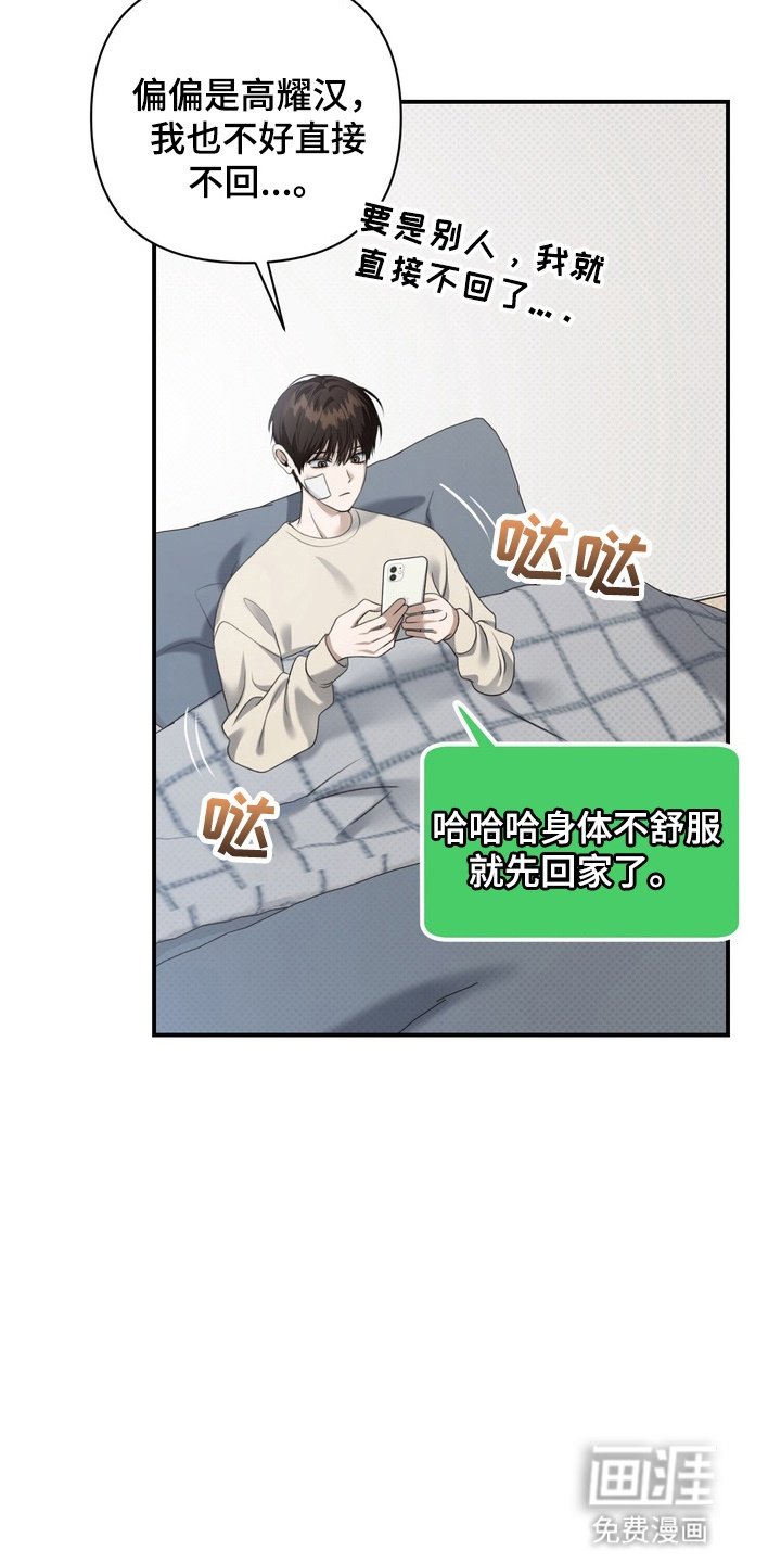 第20章：意想不到的客人