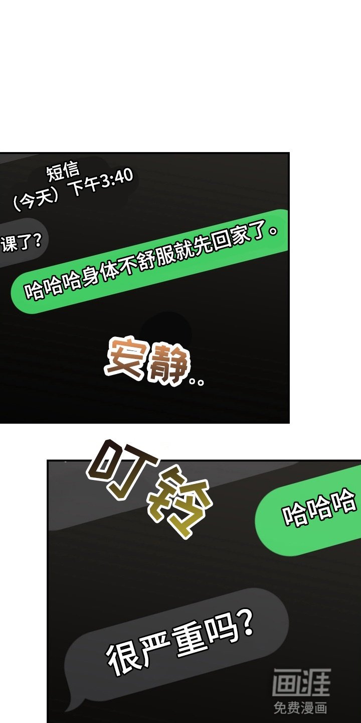 第20章：意想不到的客人