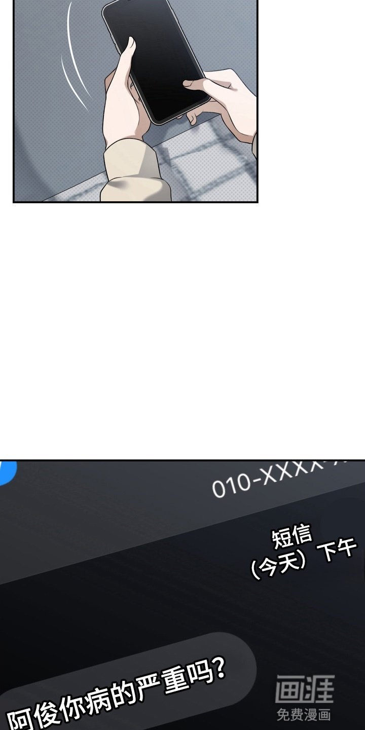 第20章：意想不到的客人