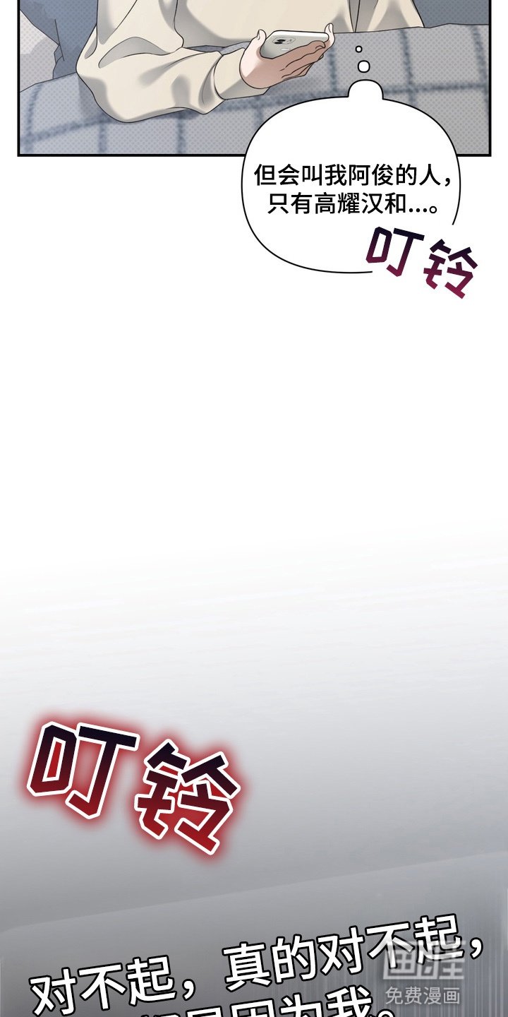 第20章：意想不到的客人