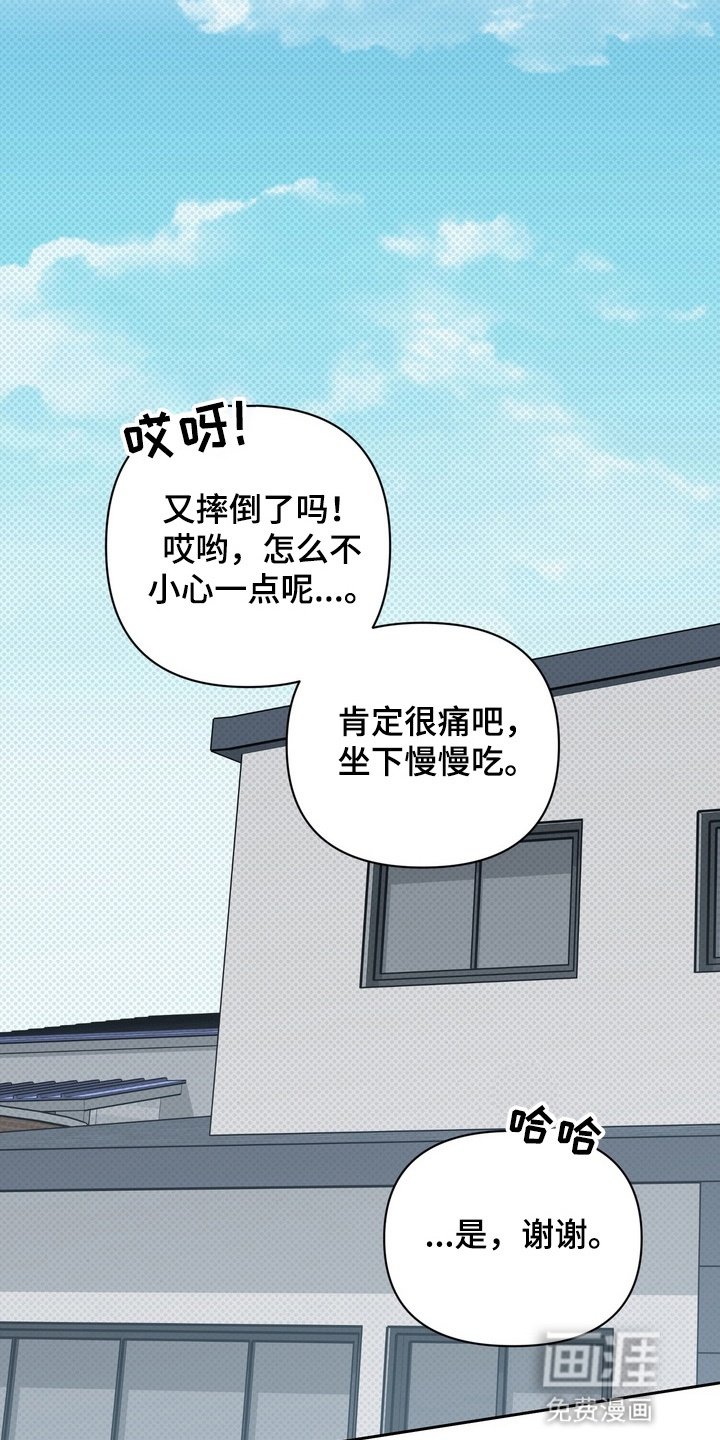 第20章：意想不到的客人