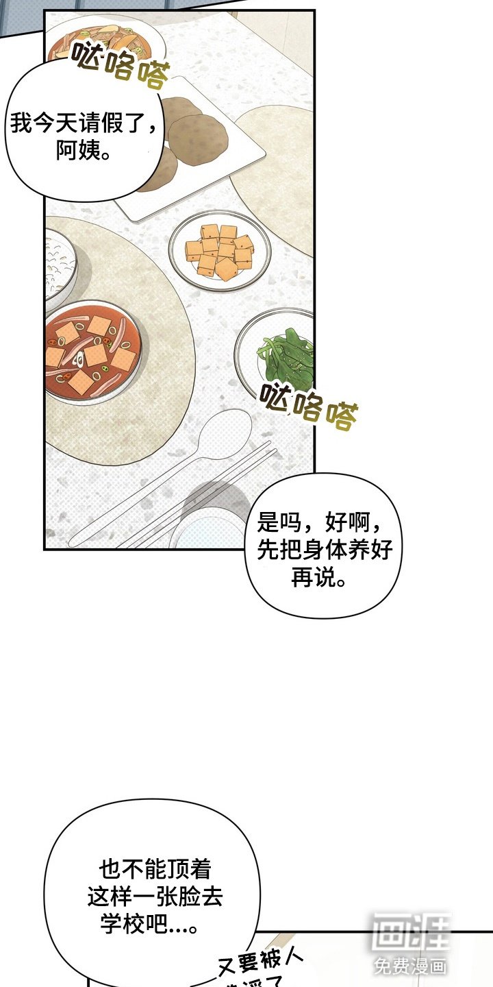 第20章：意想不到的客人