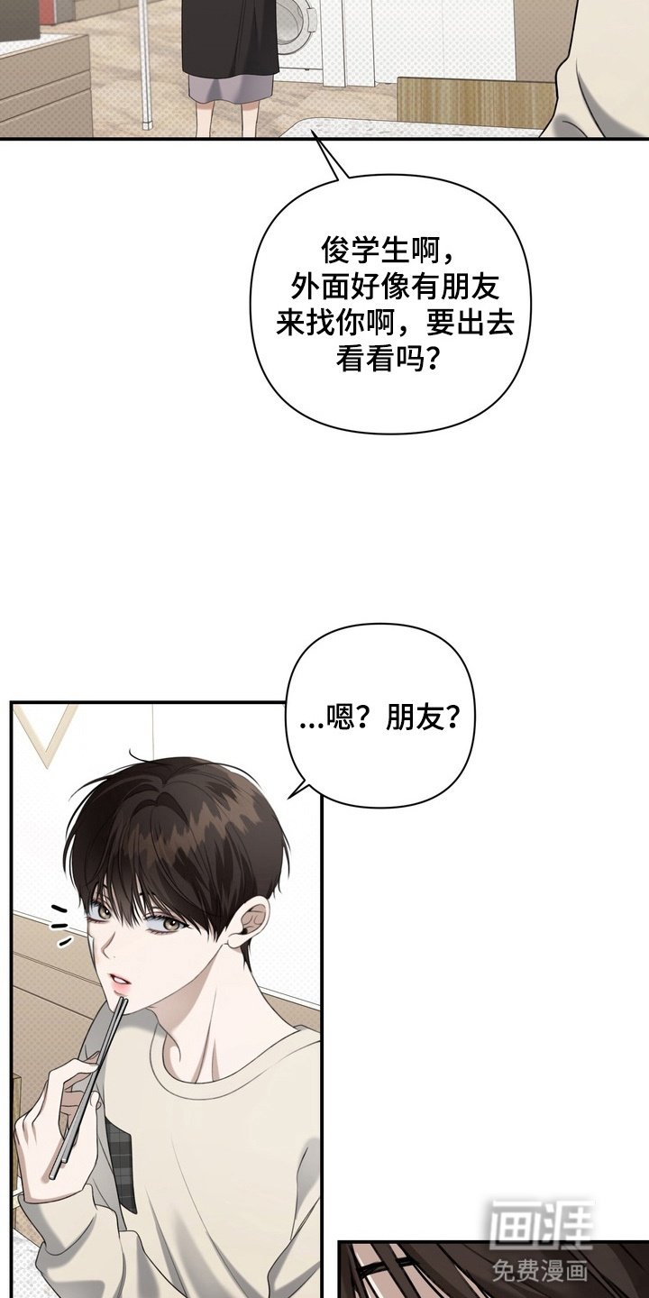 第20章：意想不到的客人