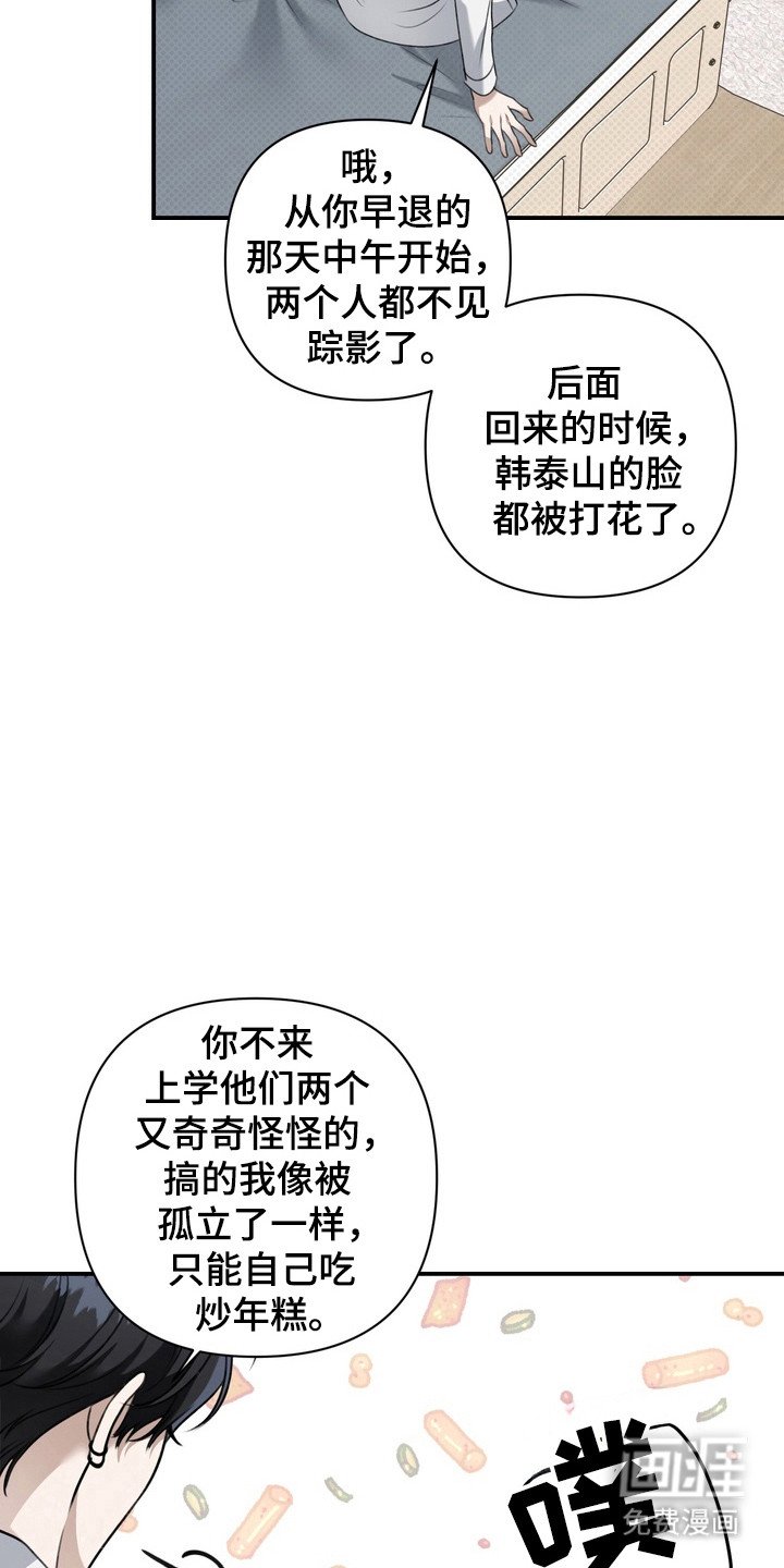 第21章：学生时期
