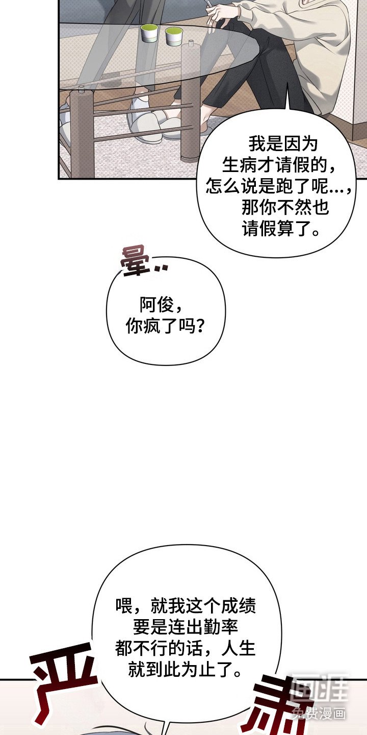 第21章：学生时期