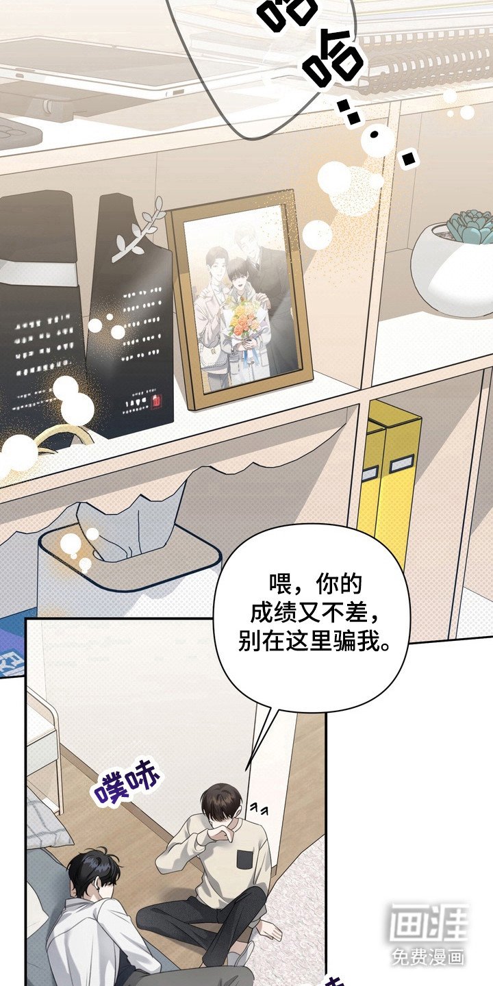 第21章：学生时期