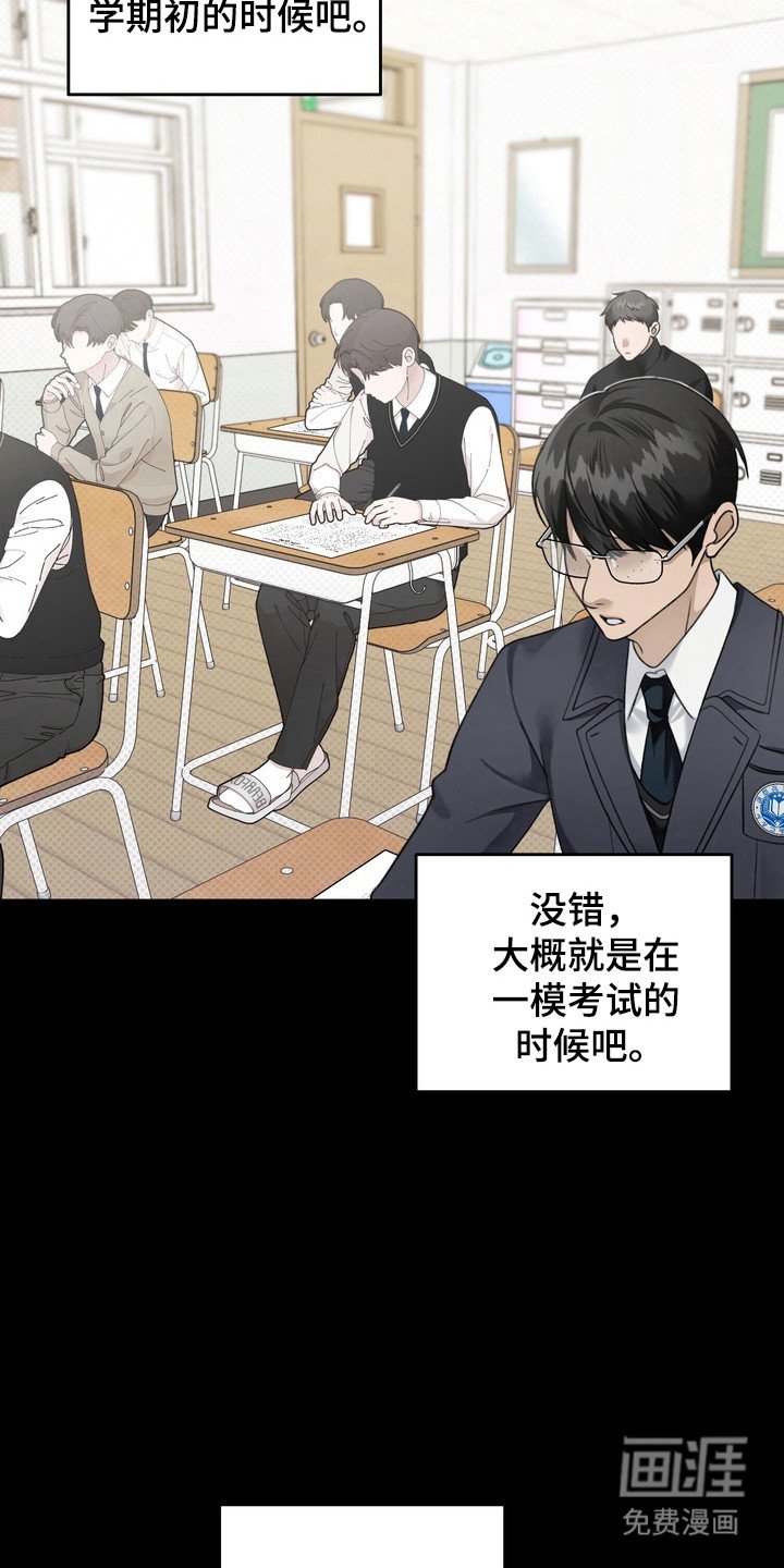 第21章：学生时期