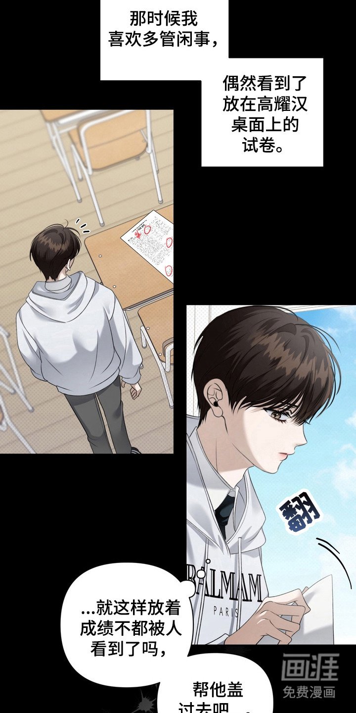 第21章：学生时期