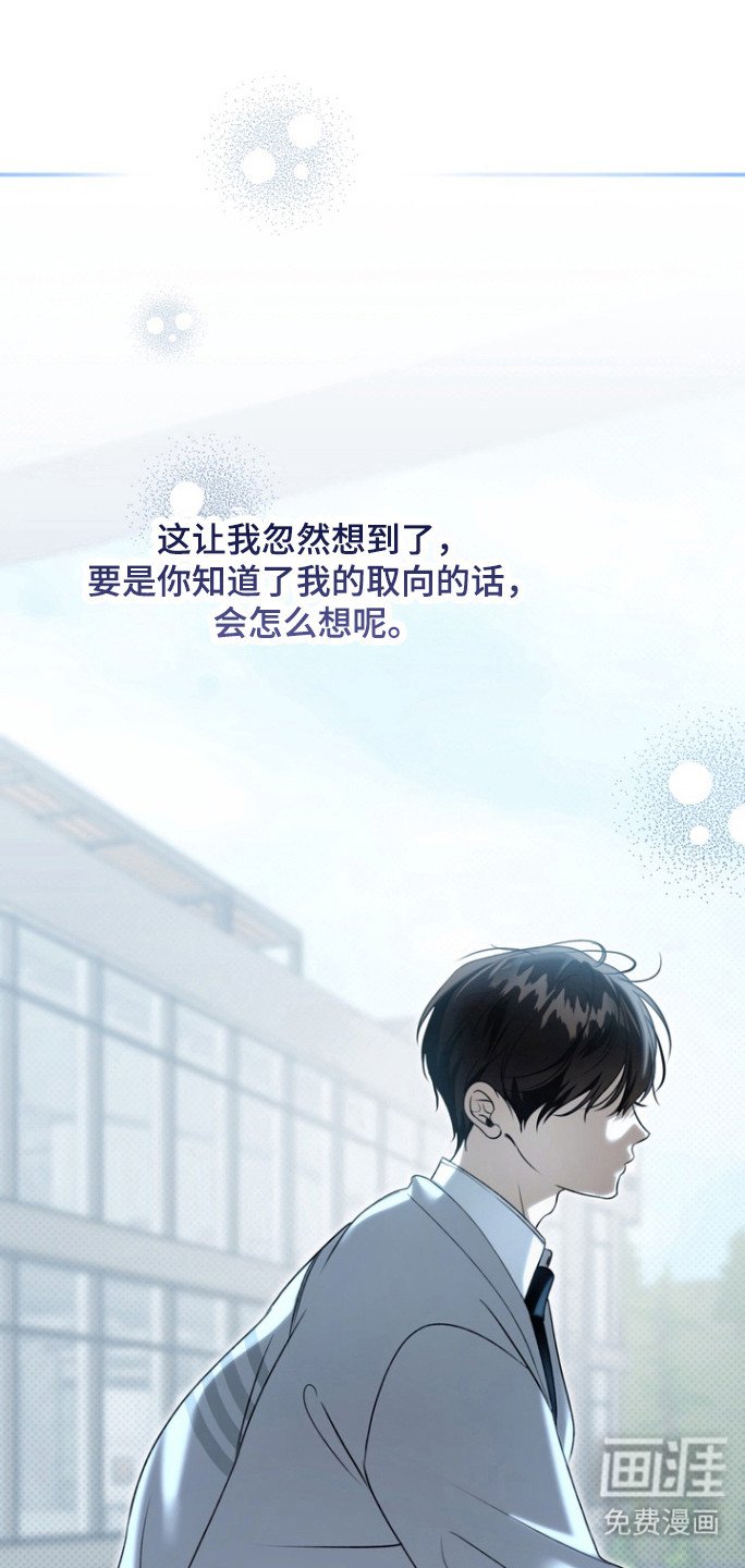 第24章：性取向