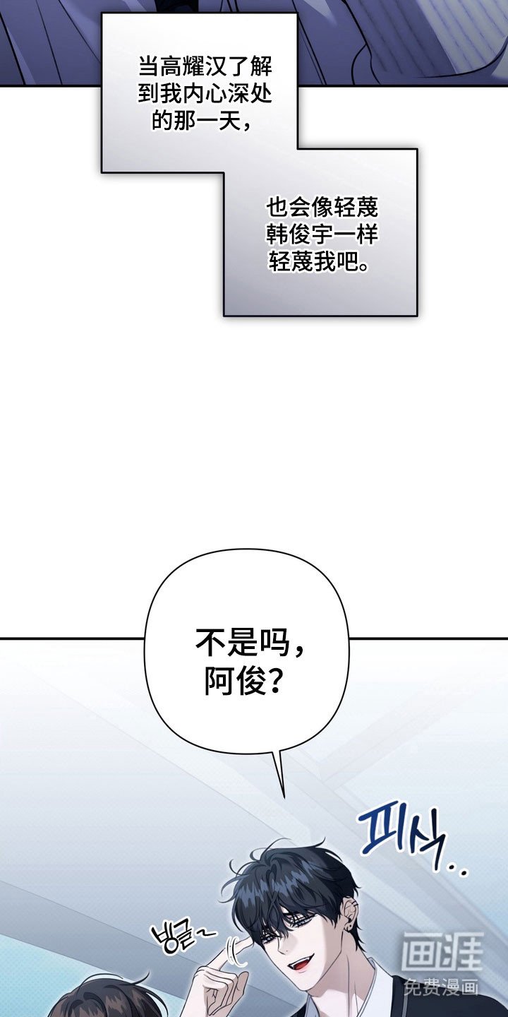 第25章：还没拆穿