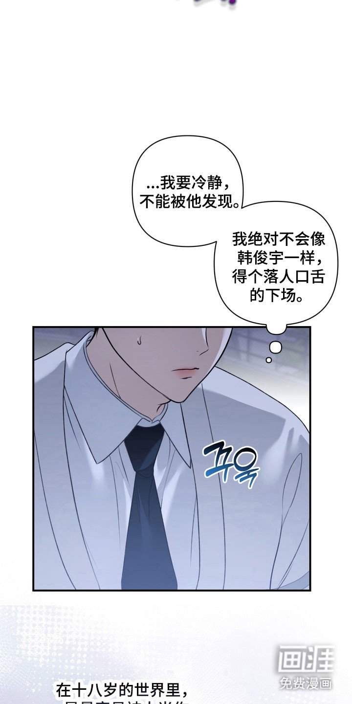 第25章：还没拆穿