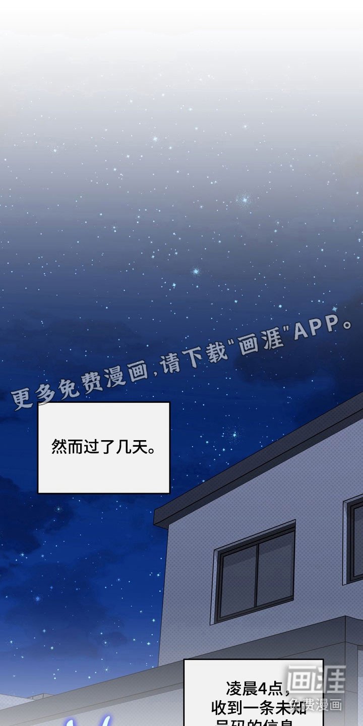 第25章：还没拆穿