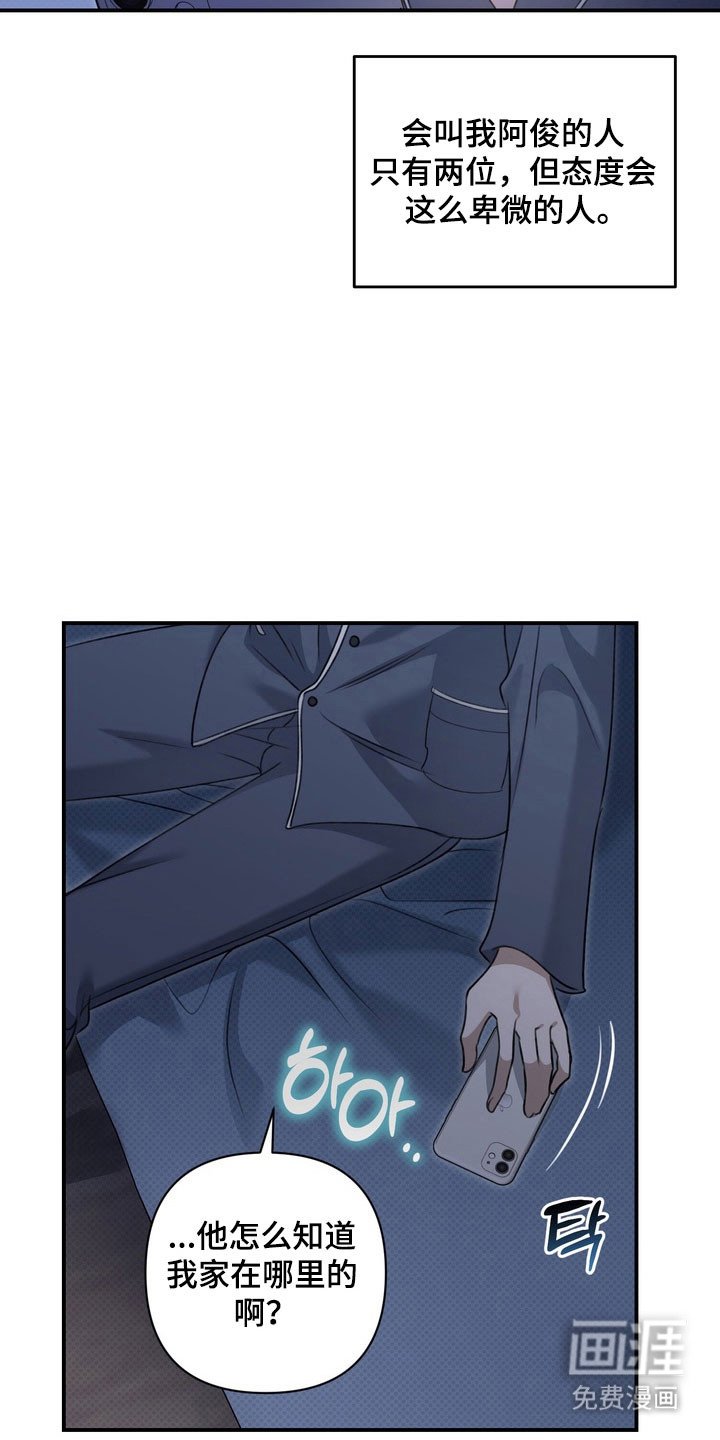 第25章：还没拆穿