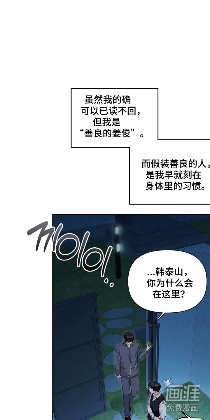 第25章：还没拆穿