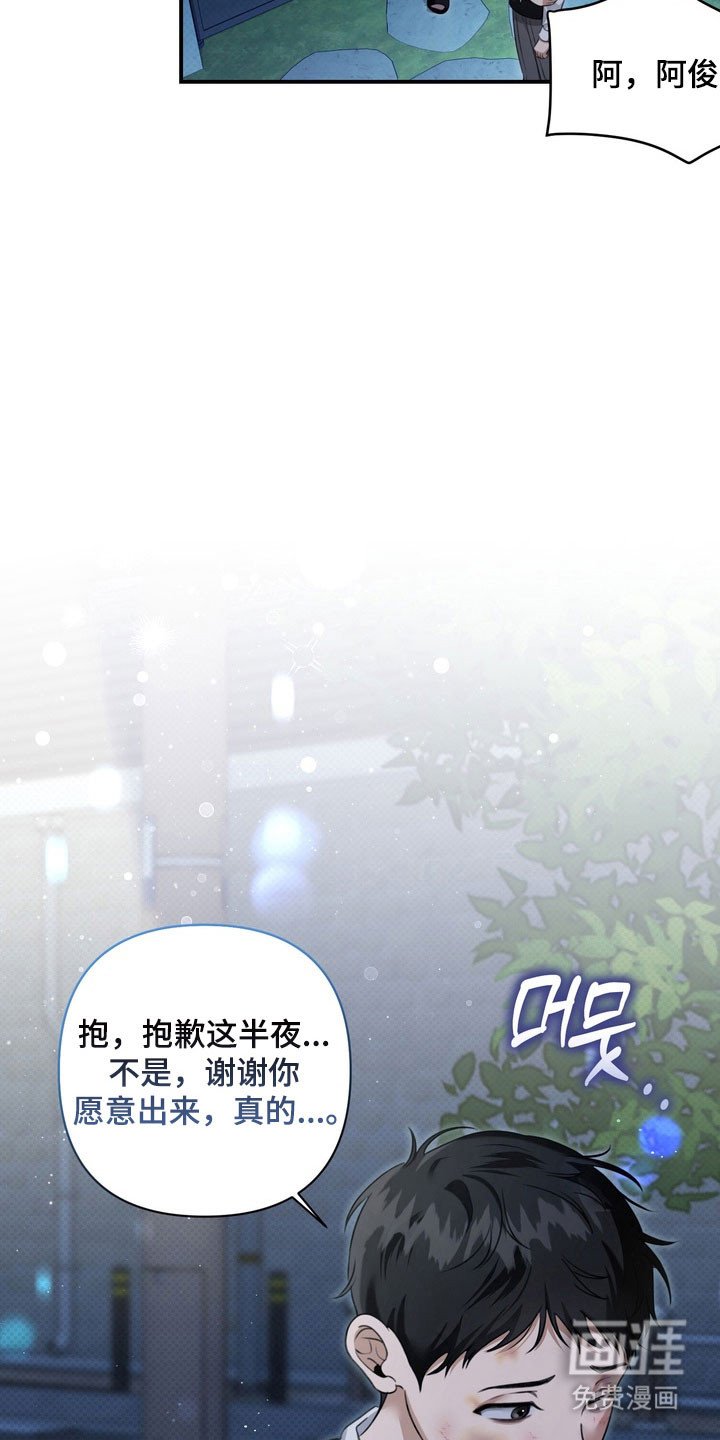 第25章：还没拆穿