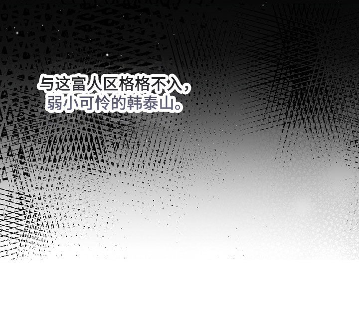 第25章：还没拆穿