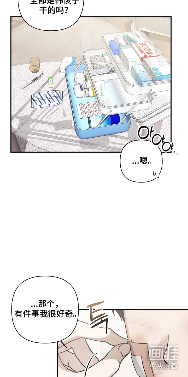 第25章：还没拆穿