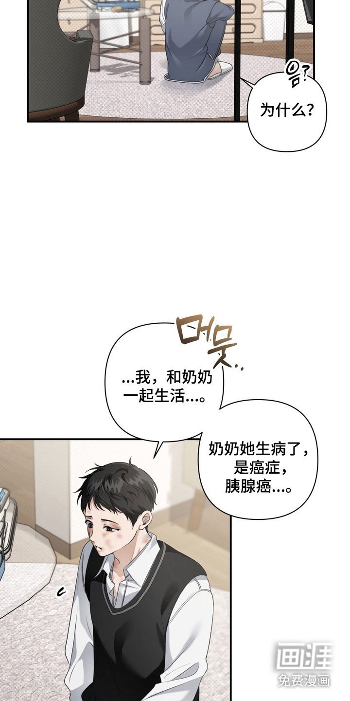 第25章：还没拆穿