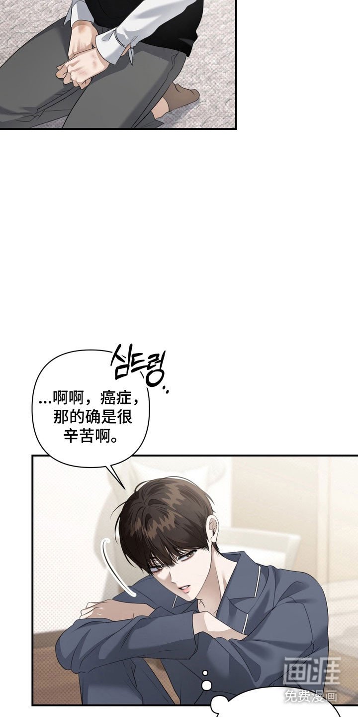 第25章：还没拆穿