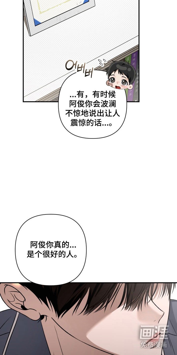 第25章：还没拆穿