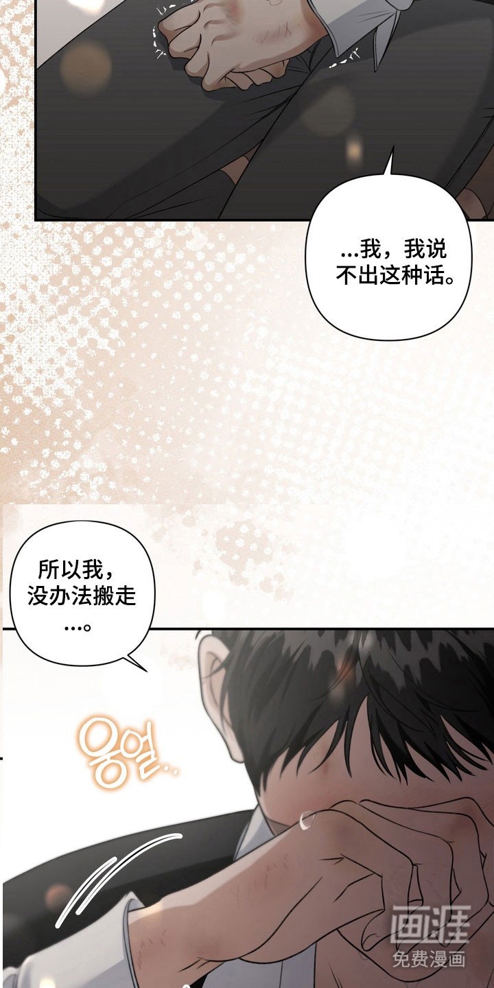 第25章：还没拆穿