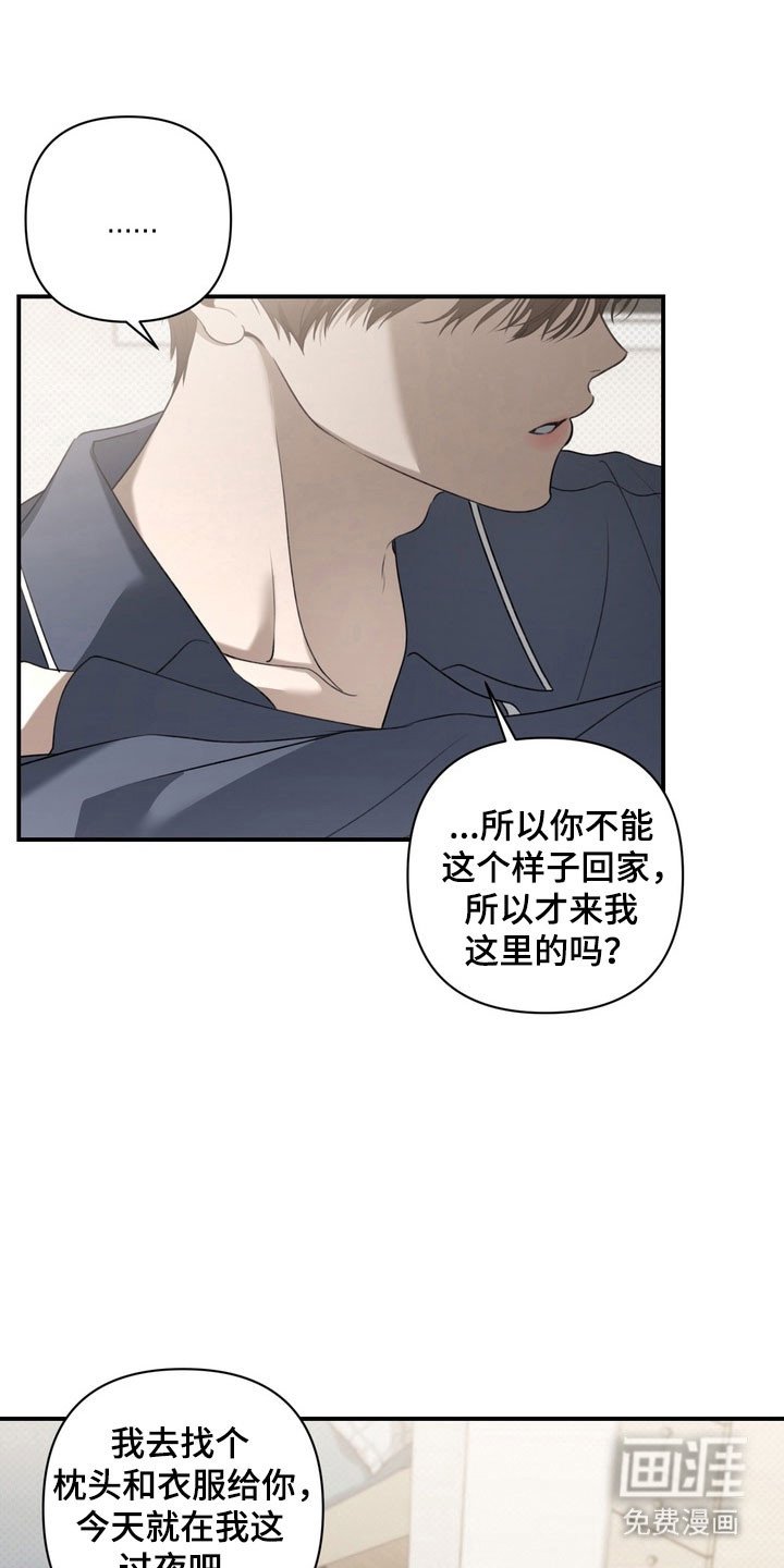 第26章：不要误会
