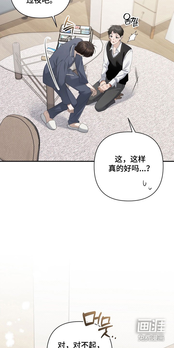 第26章：不要误会
