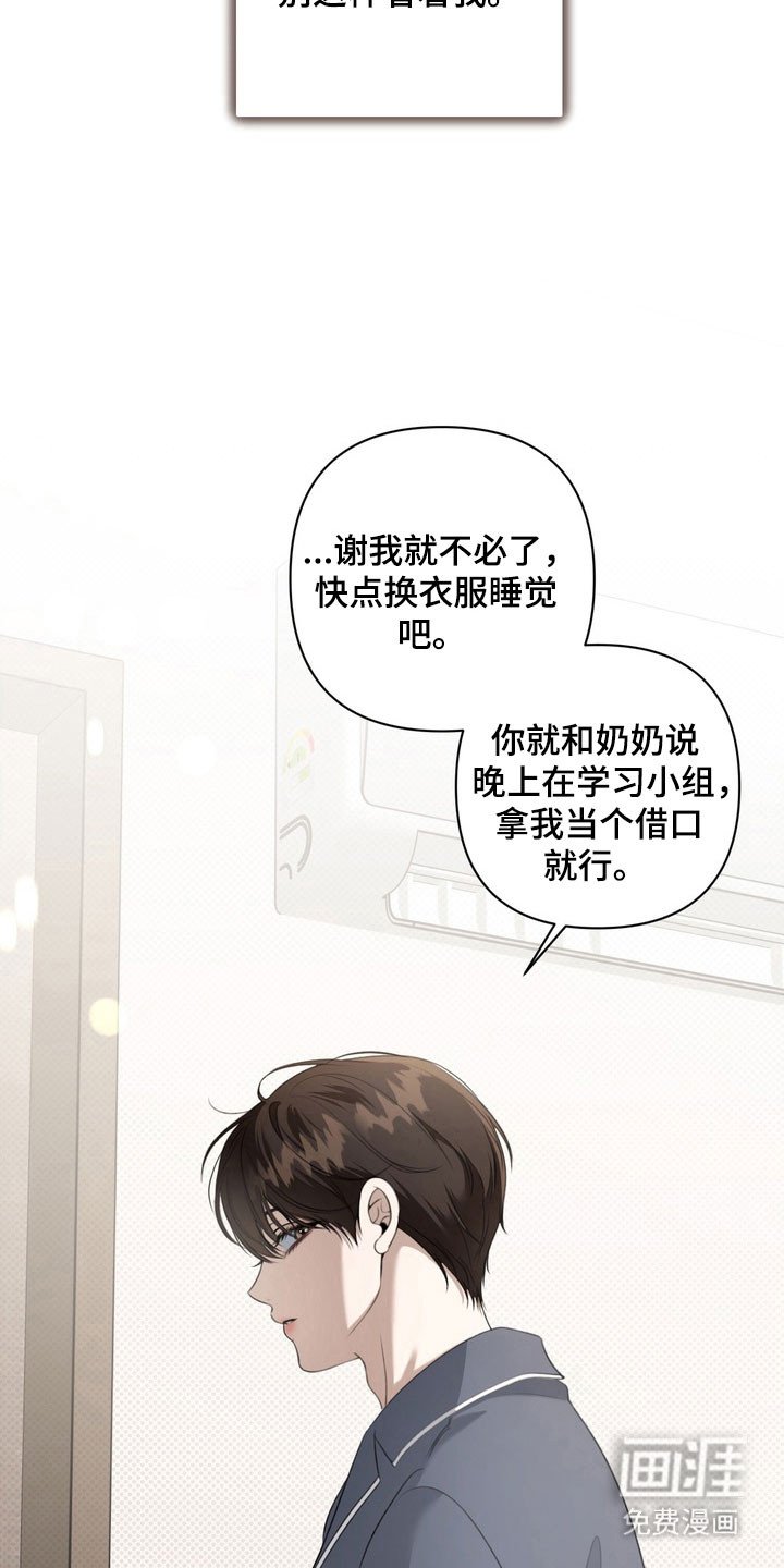 第26章：不要误会