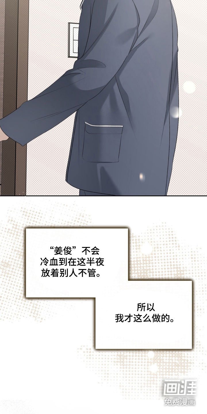 第26章：不要误会