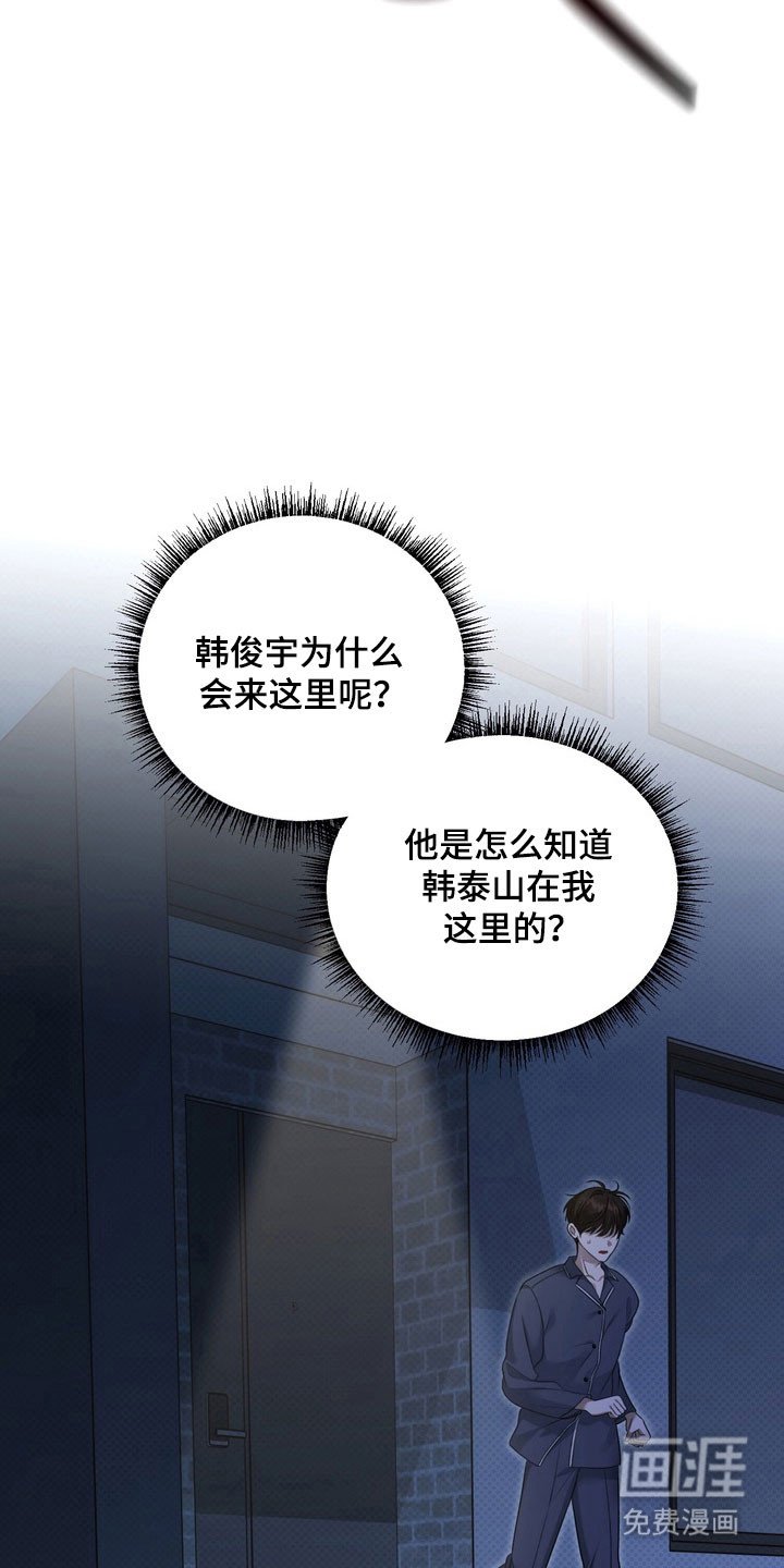 第26章：不要误会