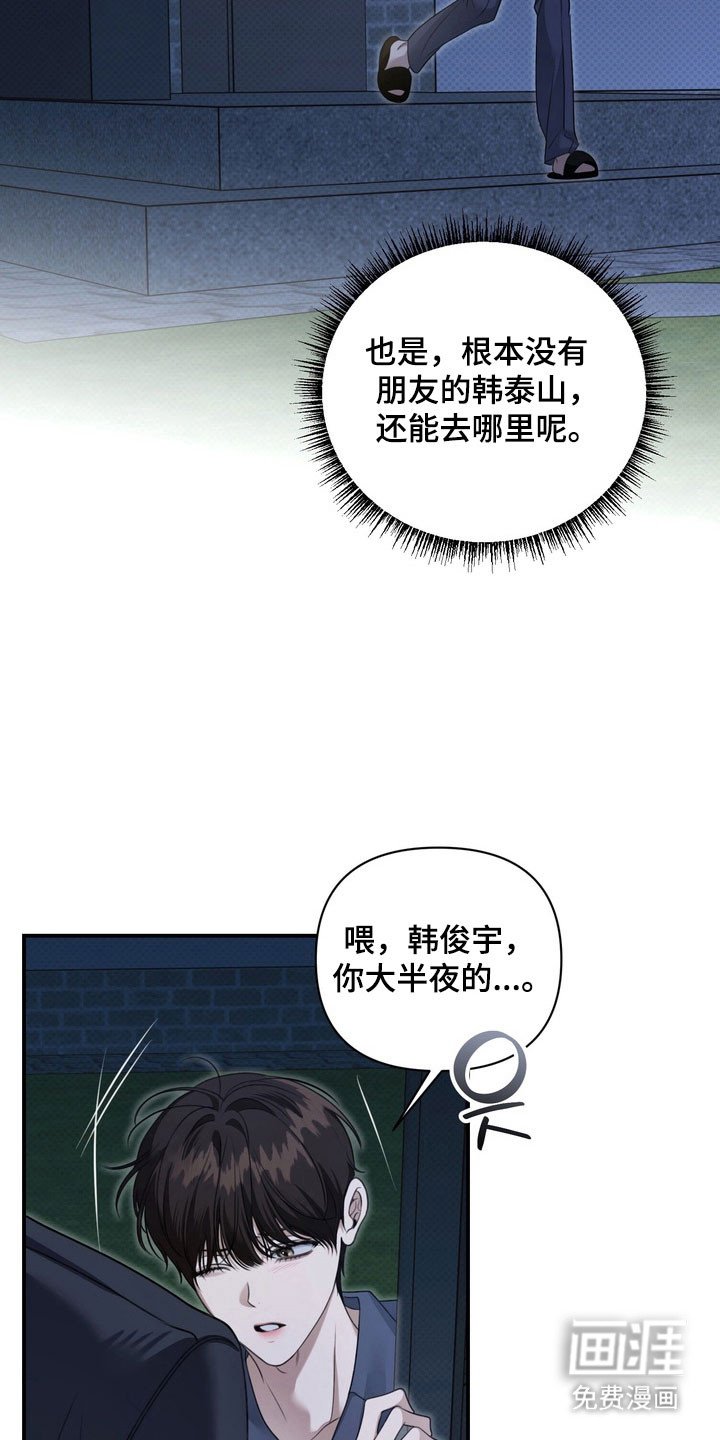 第26章：不要误会