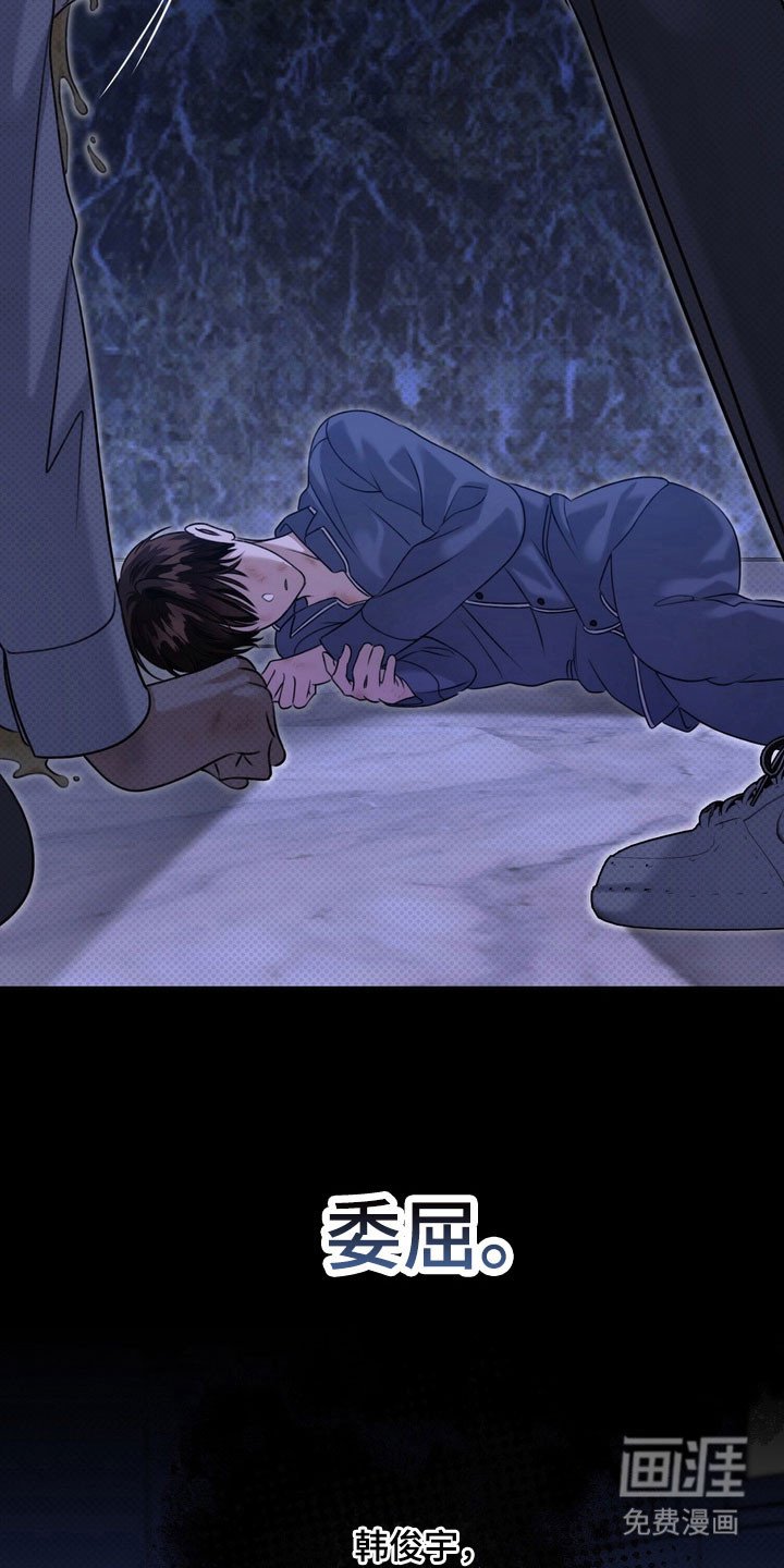 第27章：委屈