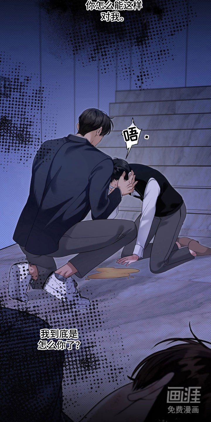第27章：委屈