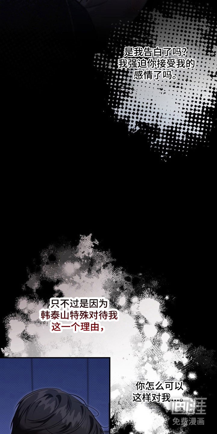 第27章：委屈