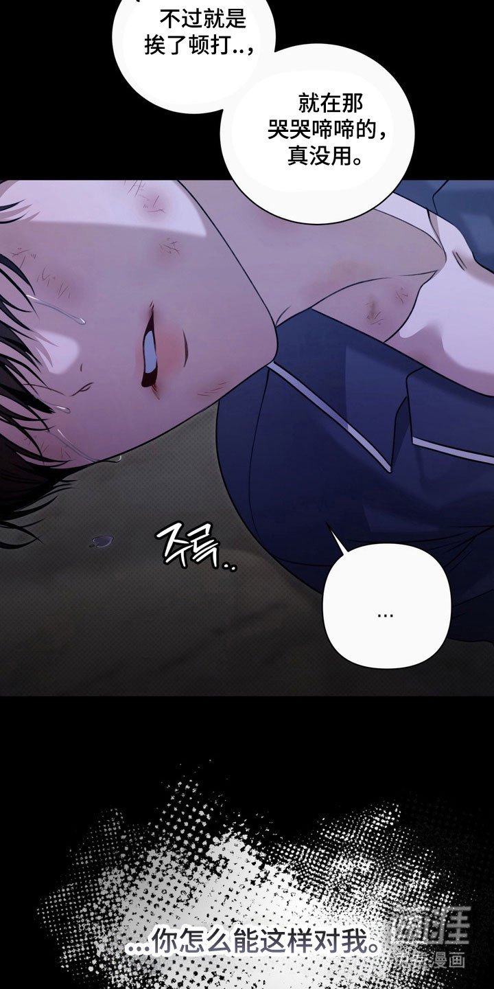 第27章：委屈