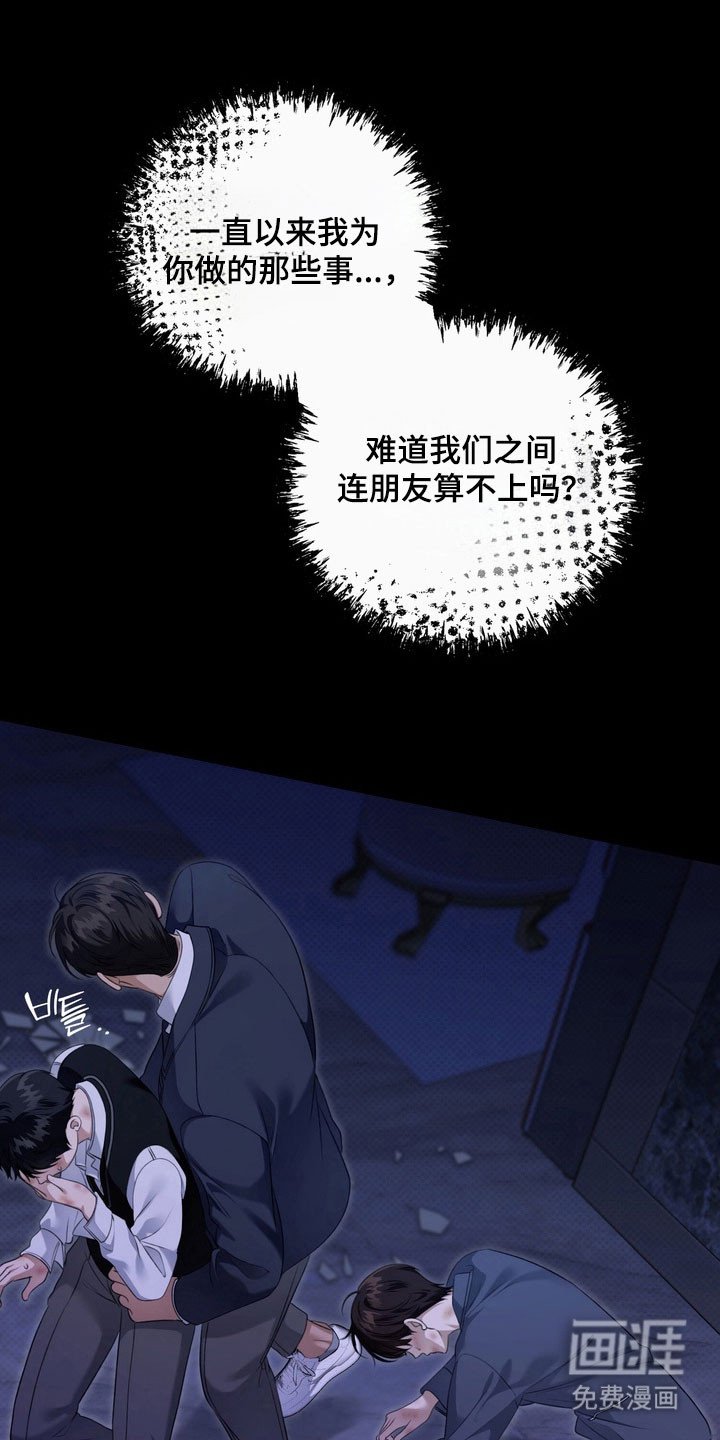 第27章：委屈