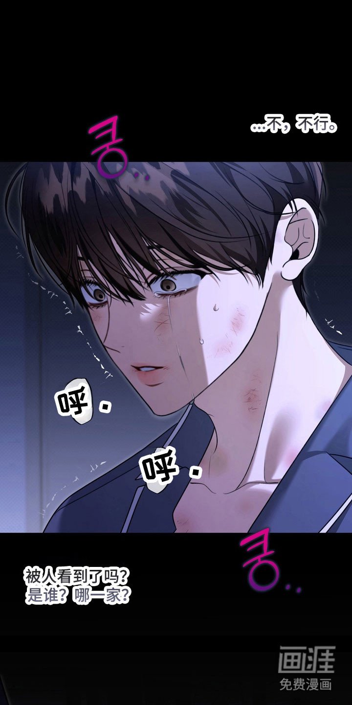 第27章：委屈