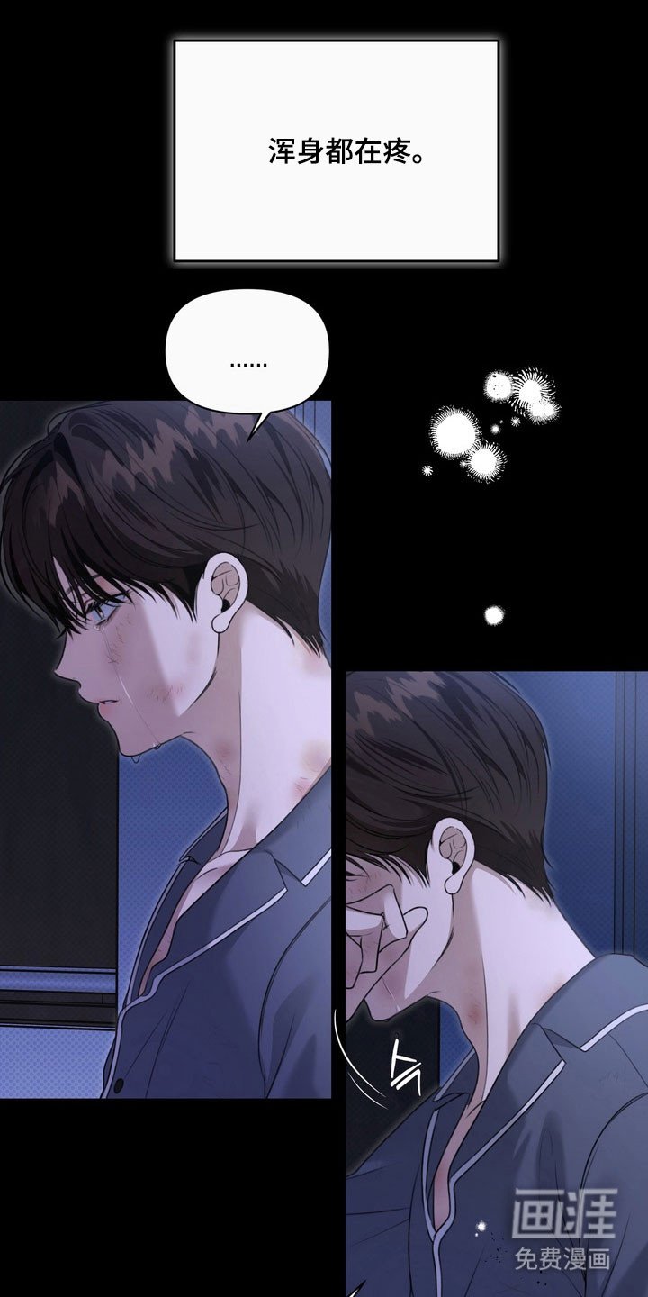 第28章：践踏自尊
