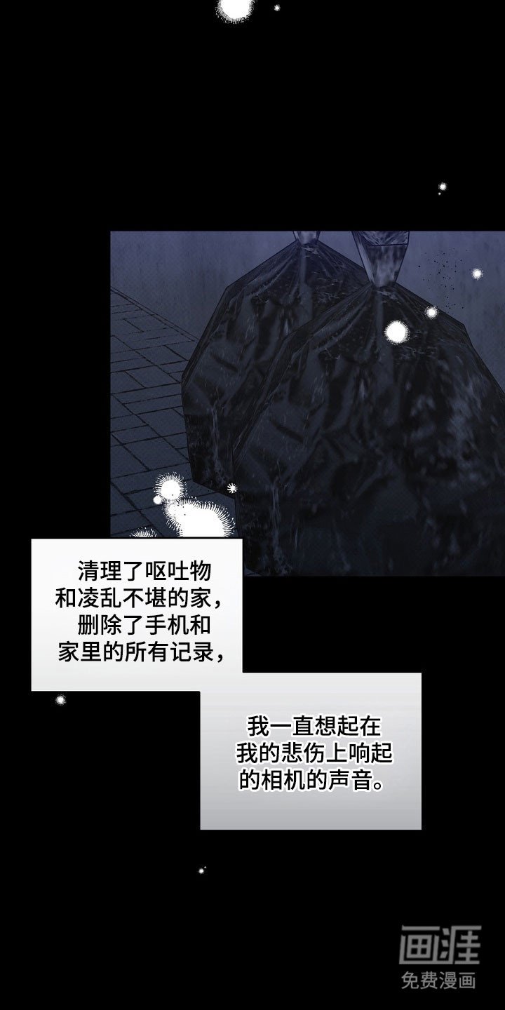 第28章：践踏自尊