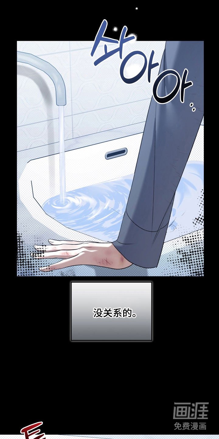 第28章：践踏自尊