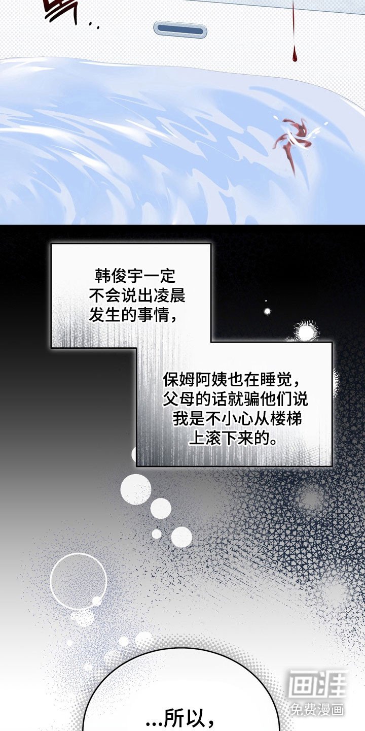 第28章：践踏自尊