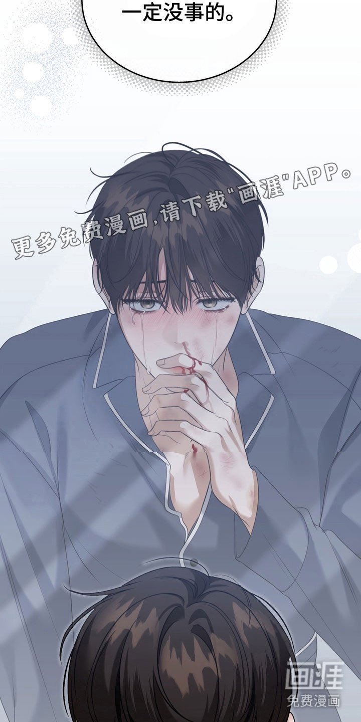 第28章：践踏自尊