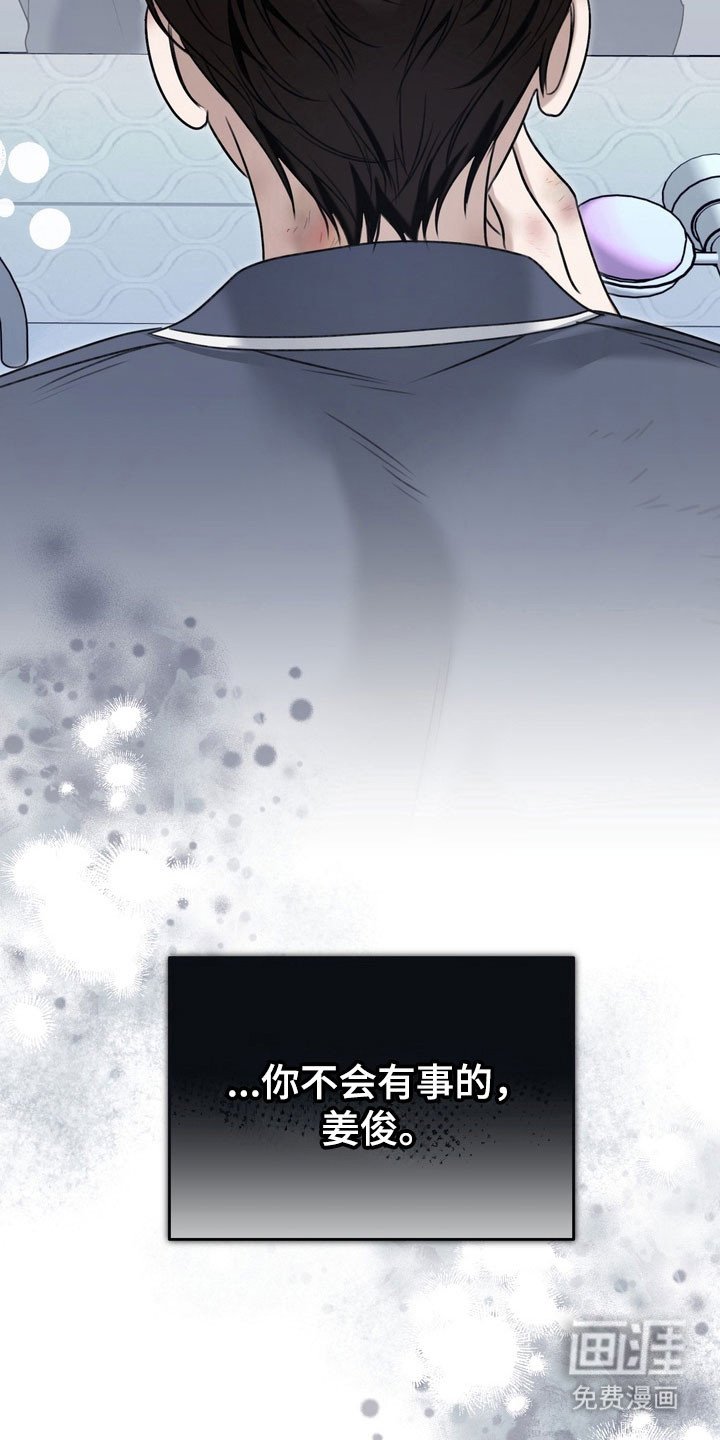 第28章：践踏自尊