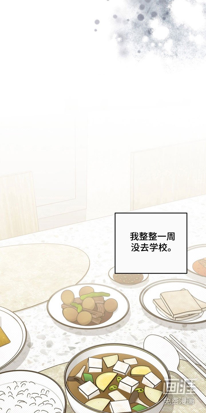 第28章：践踏自尊