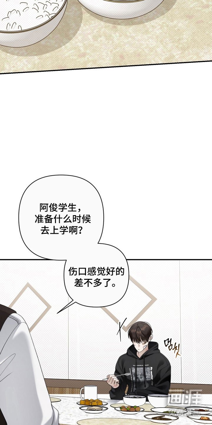 第28章：践踏自尊