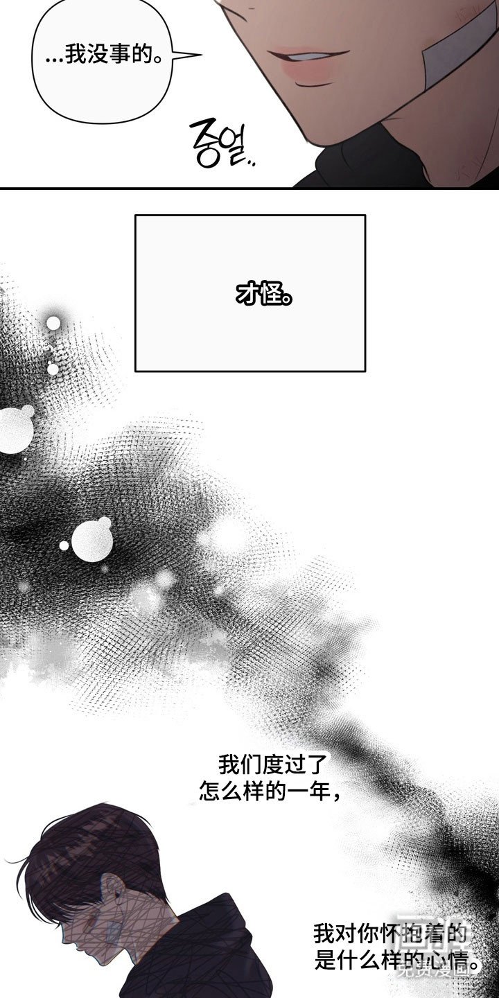 第28章：践踏自尊