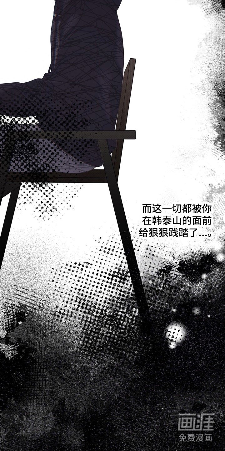 第28章：践踏自尊