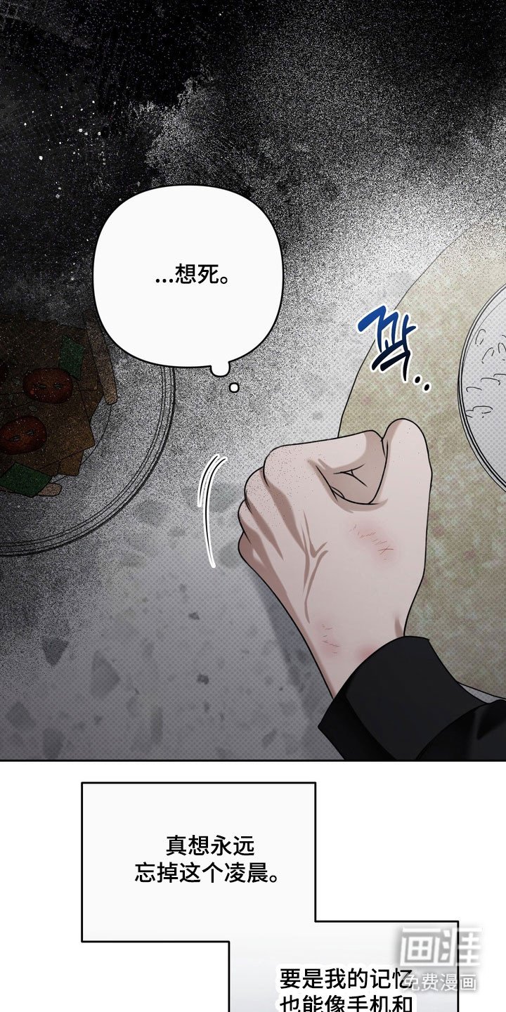 第28章：践踏自尊