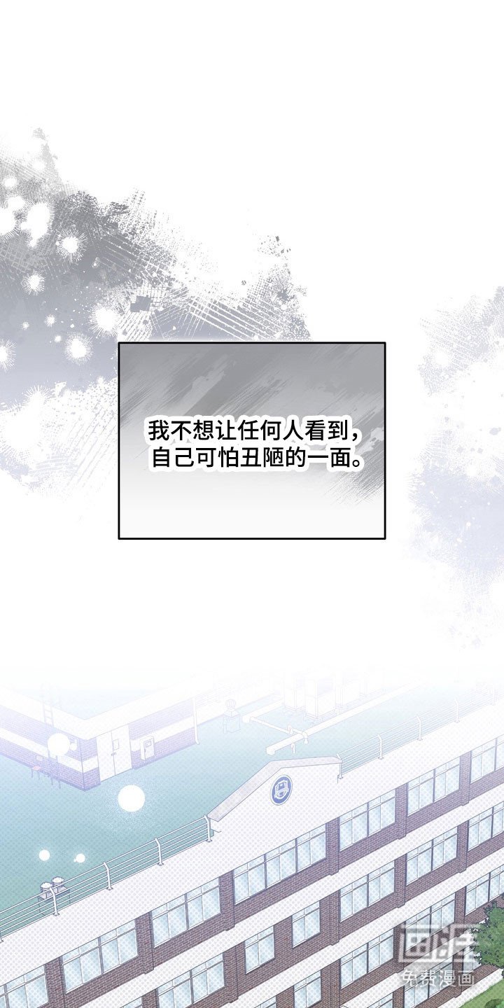 第28章：践踏自尊
